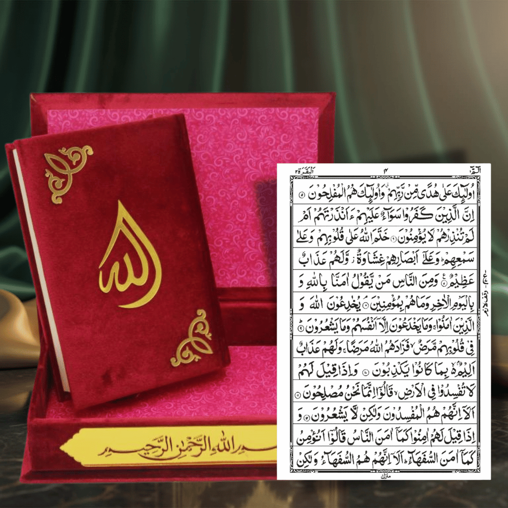 Holy Quran 13 Line A5 Size with Velvet Gift Box