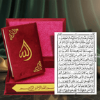 Holy Quran 13 Line A5 Size with Velvet Gift Box