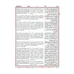 Tajweed colour coded with English meanings around the border