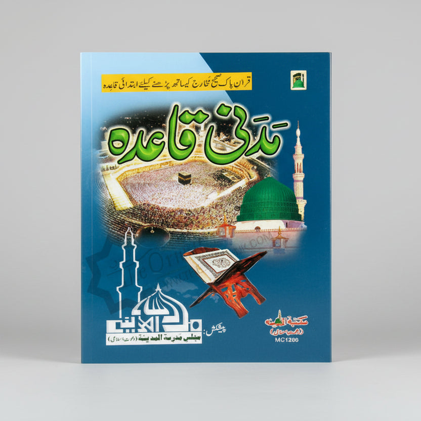 Madani Qaida Urdu