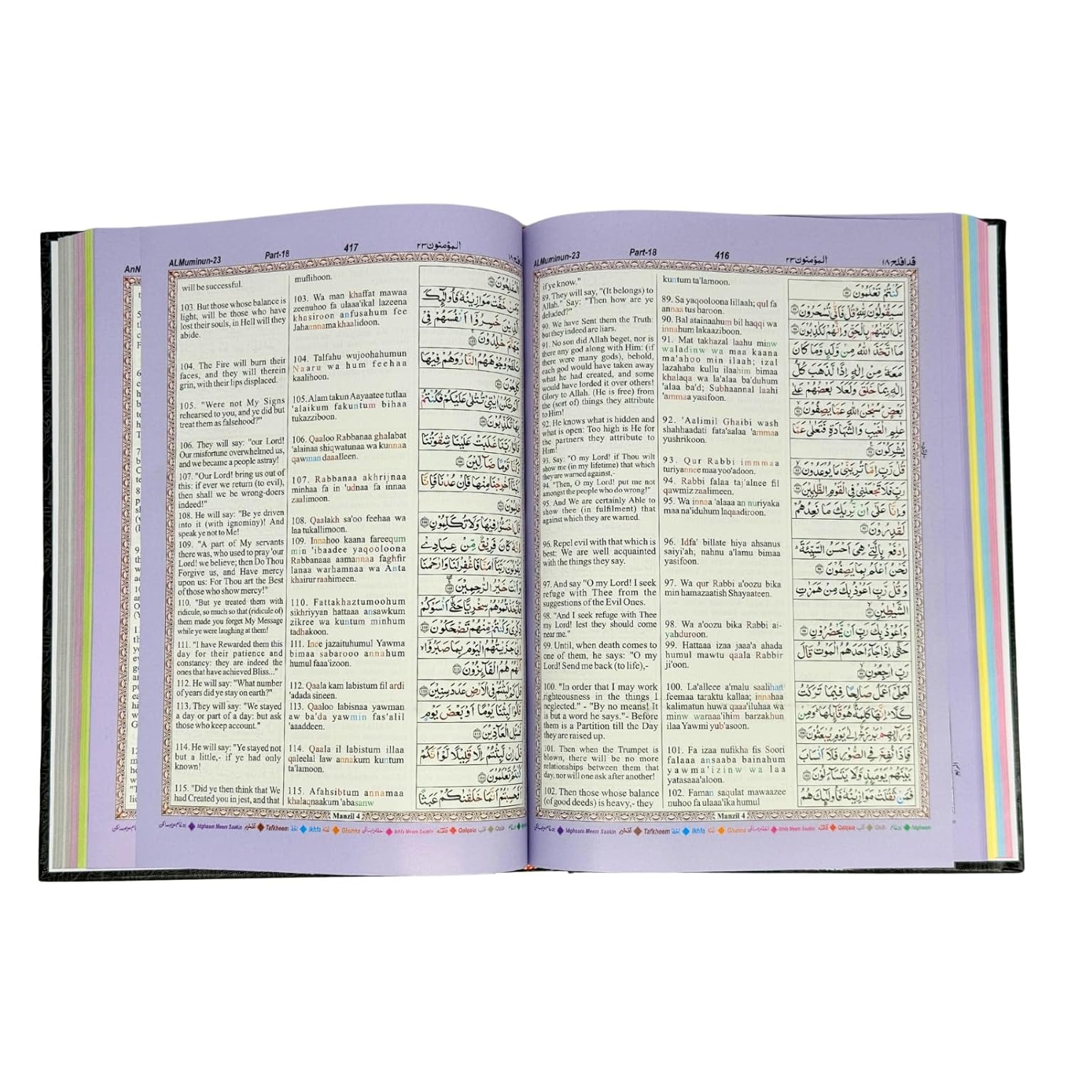 Holy Quran (With Box) – Color Coded Tajweed with English Translation by Abdullah Yusuf Ali