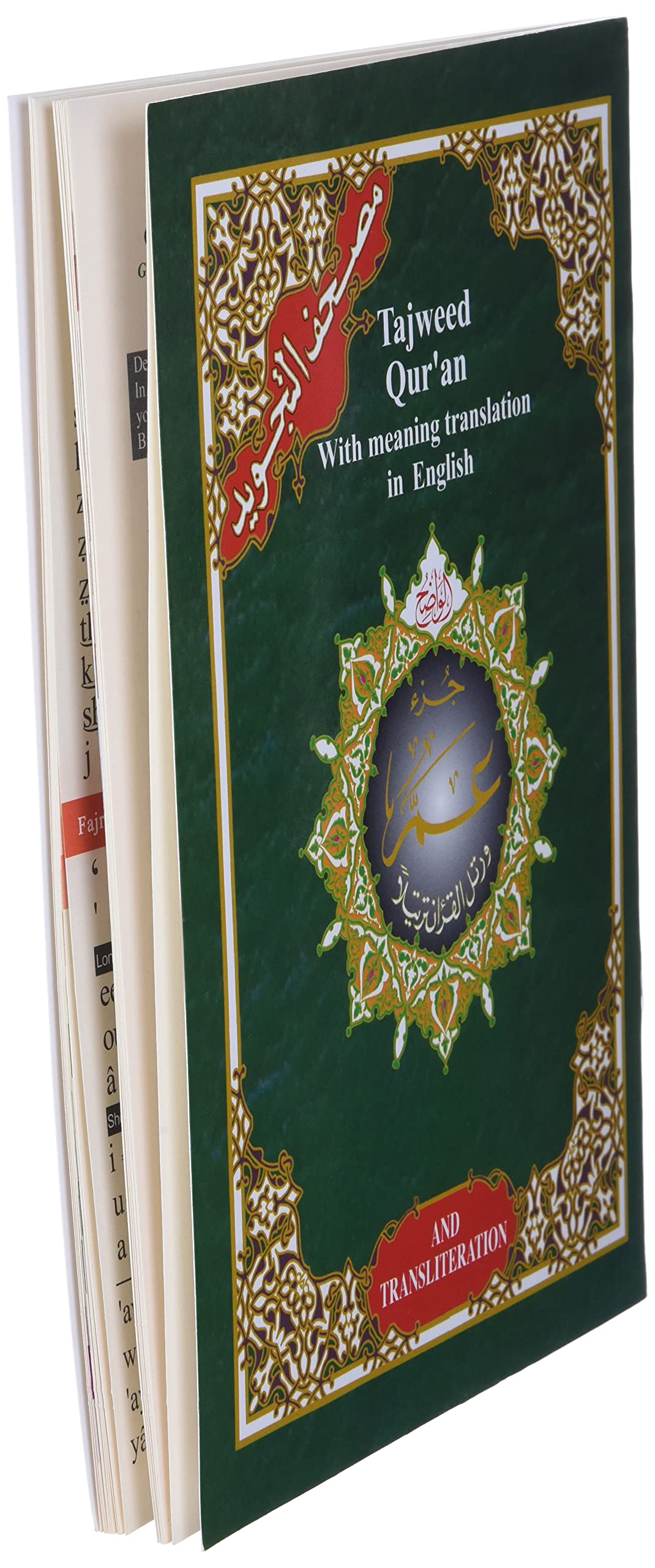 Tajweed Koran Amma Part with English Translation and Transliteration