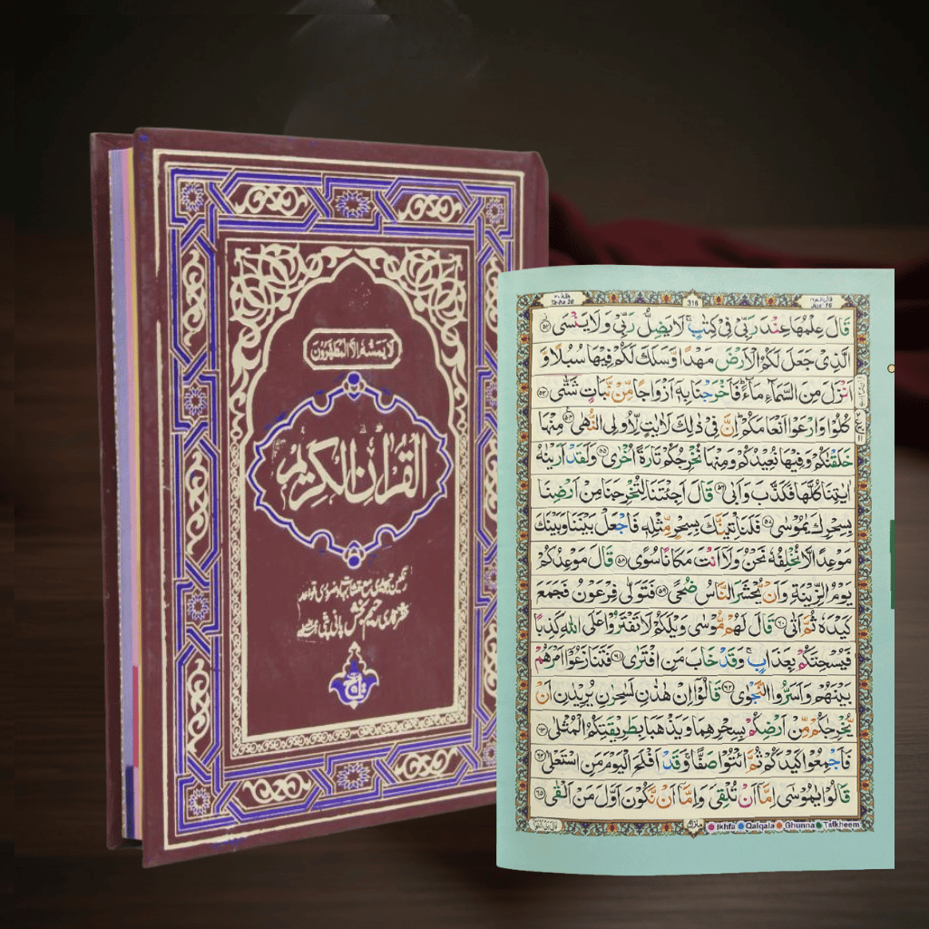 Holy Quran 15 lines Complete Arabic Text Standard Edition for Reading and Study