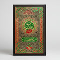 Collection of Duas, Surahs and Duroods