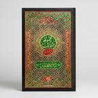Collection of Duas, Surahs and Duroods