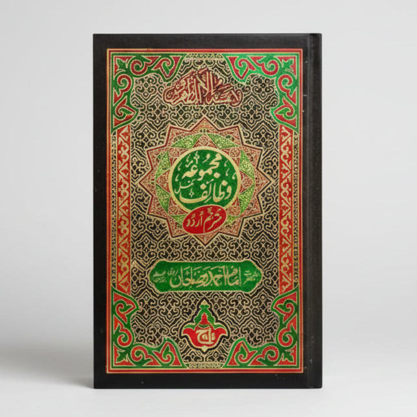 Collection of Duas, Surahs and Duroods