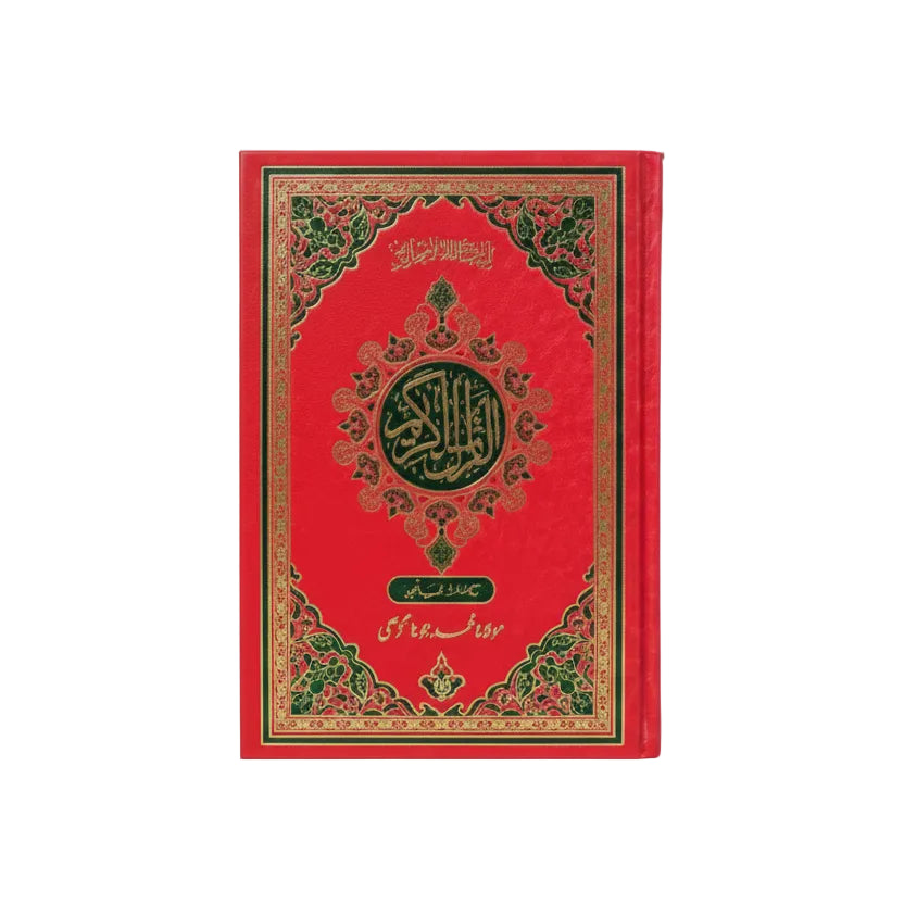 Holy Quran with Urdu Translation & Tafseer by Maulana Muhammad Junagarhi (Hardcover Edition)