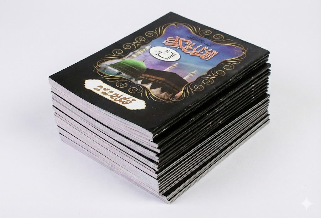 Sipara Set 30 Juz – Arabic Holy Quran Para Set