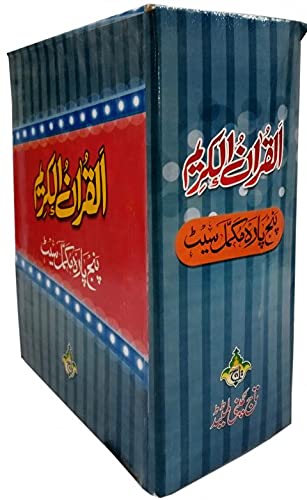 Punj Para Set | 11 Lines | With Beautiful Box | Ref No. 350UPPS