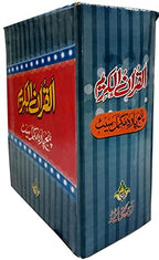 Punj Para Set | 11 Lines | With Beautiful Box | Ref No. 350UPPS