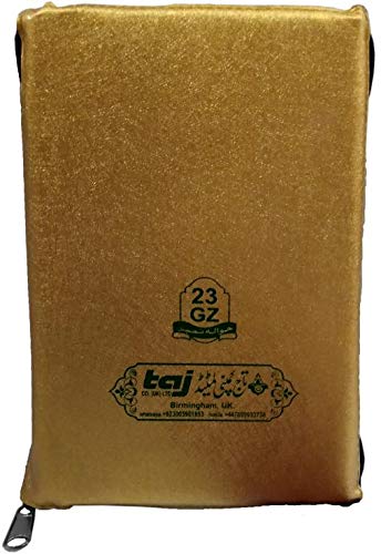Al Qur'an : Holy Quran 13 Line Arabic Mushaf With Golden Zipped Case HB-23GZ