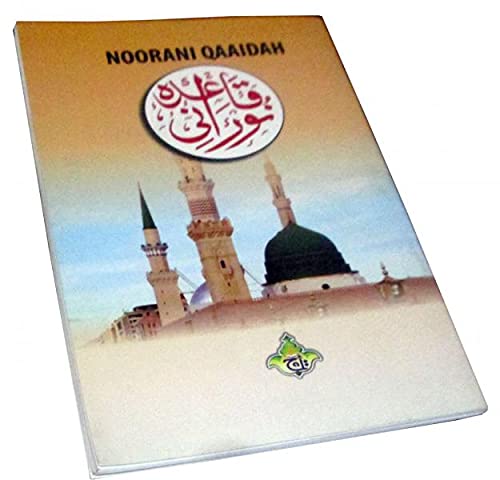 Noorani Qaida | Arabic with Roman English | Paperback | Ref No. 503KC