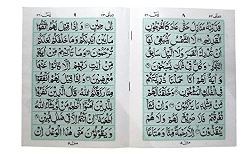 Surah Yaseen | Bold Font | Paperback | Islamic Gift Large Glossy Ref No. 86K