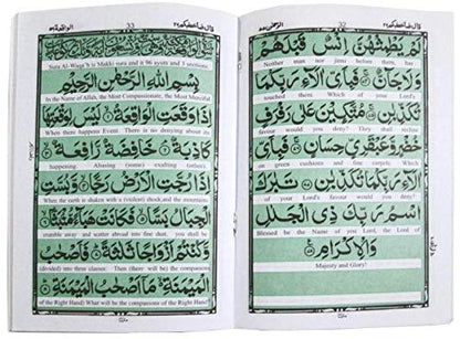 Panj Surah Arabic (With English Translation) A5 12x18 - Taj Company