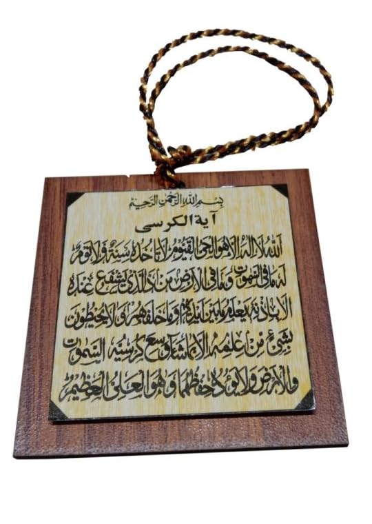 Muslim Beautifull Hanging Ornaments, Wood Pendants Islamic Car Rear Mirror Hanging Decoration With Tassel Two Sides with Ayatul Kursi and Dua al Safar for Travel Random colour (Ayat ul Kursi)