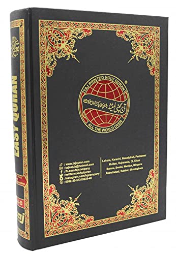 EASY QURAN : Taleem Ul Quran Arabic Text With Word For Word English Translation 18x24cm