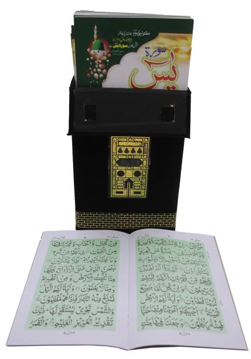 Surah Yaseen | Khana Kaba Box With 41 Surah Yaseen | Bold Font | Ref No. 86-3KB41