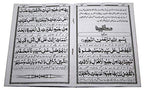 Collection of Duas and Durood