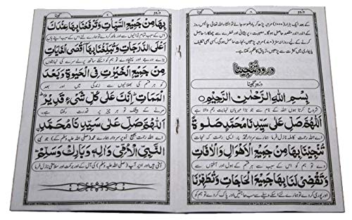 Durood E Taj : Collection Of Druroods ( Tanjina - Maahi - Nadia - Hazara ) With Urdu Translation