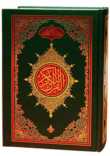 Mushaf 13 Line - Holy Quran Arabic Text Beautiful Design Gift Koran