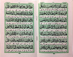 Surah Mulk : Surah Al-Mulk With Urdu Translation 14x21 - Arabic