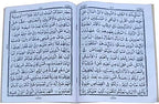 Surah Al Baqarah 13 Line (Arabic Only) Baqara Part Of Holy Quran