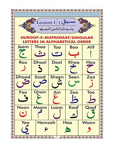 Ahsanul Quwaid English Kids Learning Qaida