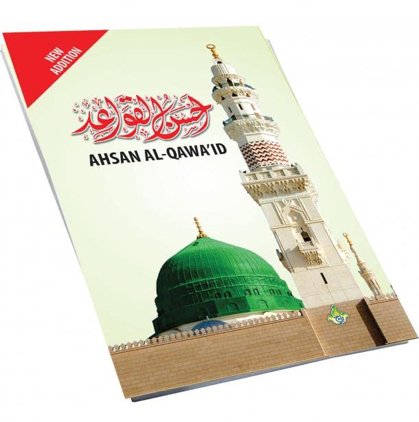 Ahsanul Quwaid English Kids Learning Qaida