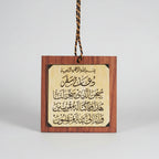 Muslim Beautiful Hanging Car Ornament Pendant with Ayatul Kursi and Dua al-Safar