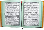 The Holy Qur'an : Arabic Only 13 Line Quraan 17x24cm - Clear and Easy to Understand