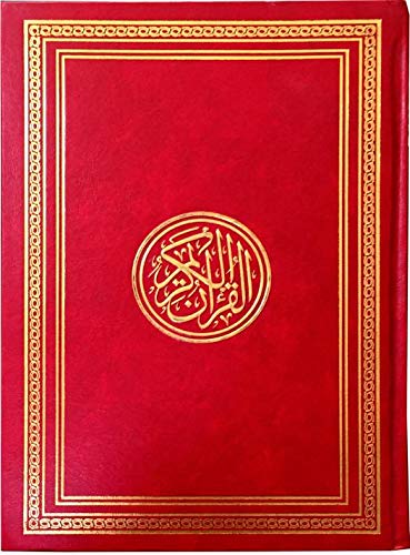 Al Quran Al Qareem - Uthmani Script 15 Line Mushaf Arabic Only Cream paper 19 x 25cm - Holy Quran