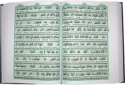 EASY QURAN : Taleem Ul Quran Arabic Text With Word For Word English Translation 18x24cm