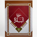 A book cover of Surah Al Baqarah with red and white color scheme and Arabic script.