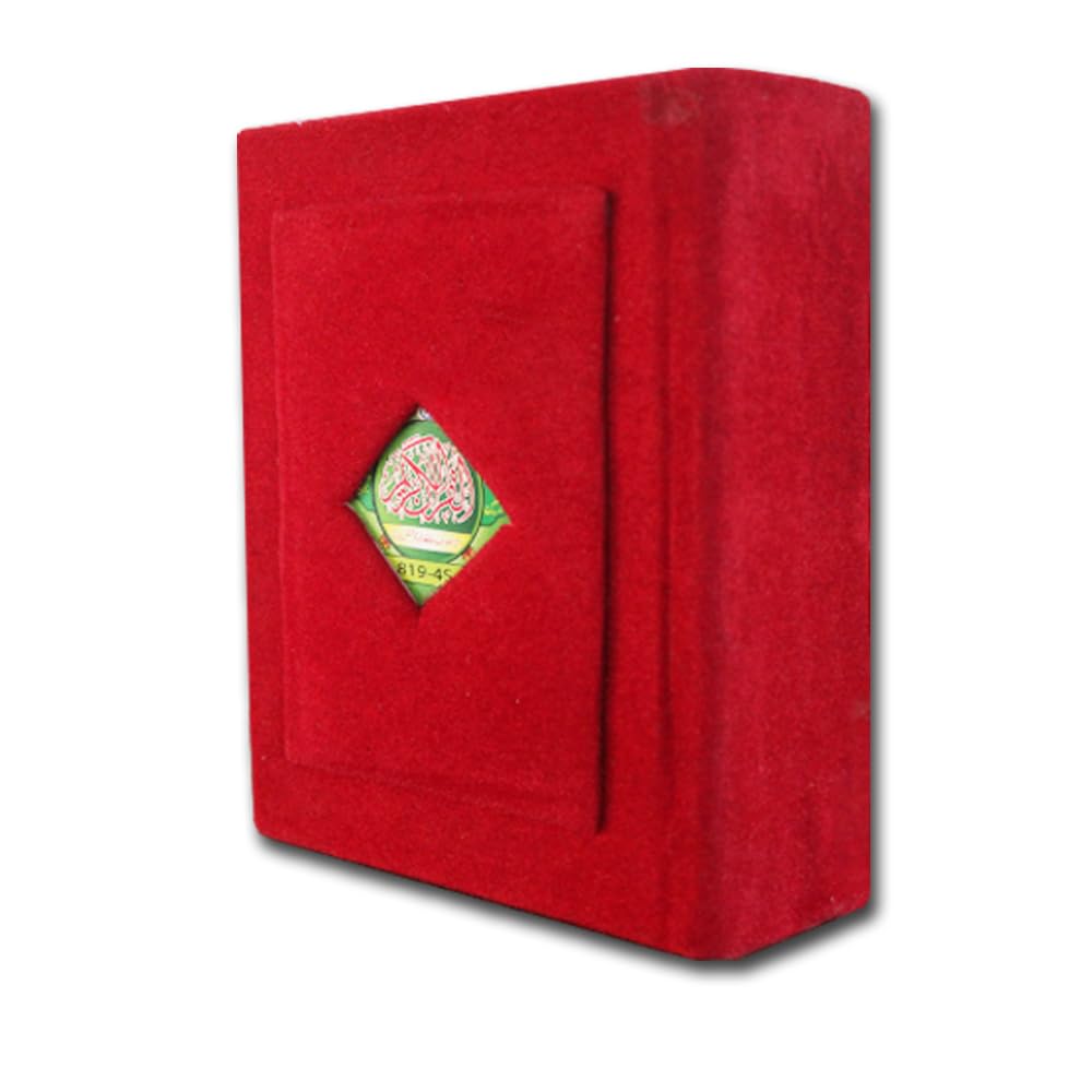 13 Line Holy Quran Tajweedi Shaneel Wedding Gift Hardback Small (9x13) - Taj Company