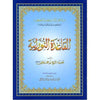 Al Qaida Nooraniah (Large) Kids Madrassa Norrani Qaidah Children Quran Learning Arabic
