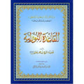 Quran Learning Qaidas for Kids