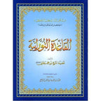 Noorani Qaida (Al-Qaida An-Noraniah) Learn to Read the Holy Quran for Children