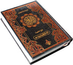 Holy Quran Arabic Text with Word-for-Word Urdu Translation and Urdu Tafseer