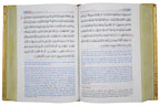 The Holy Quran — Arabic Text with English Translation and Roman Transliteration