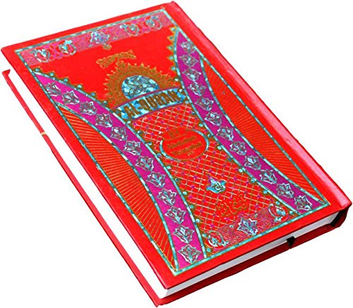 The Holy Qur'an Arabic Text With English Translation by Abdullah Yusuf Ali (Al-Quran)