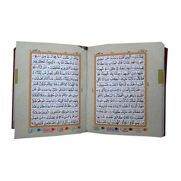 13 Line Holy Quran Tajweedi Shaneel Wedding Gift Hardback Small (9x13) - Taj Company