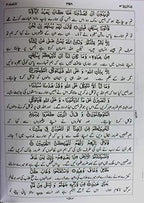 Holy Quran Arabic Text with Word-for-Word Urdu Translation and Urdu Tafseer