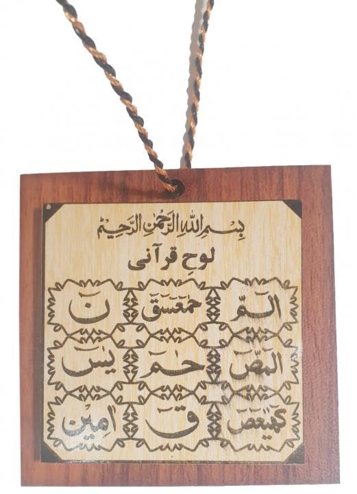 Muslim Beautifull Hanging Ornaments, Wood Pendants Islamic Car Rear Mirror Hanging Decoration With Tassel Two Sides with Ayatul Kursi and Dua al Safar for Travel Random colour (Ayat ul Kursi)