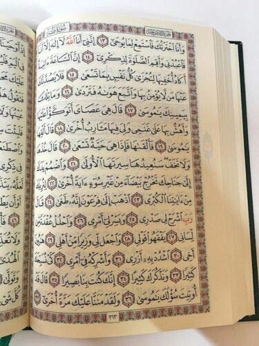 The Holy Quran: Uthmani Script (Medium)