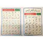 Noorani Qaida (Al-Qaida An-Noraniah) Learn to Read the Holy Quran for Children