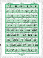 HOLY QURAN Arabic text with WORD FOR WORD URDU Translation Taj Company [hardcover] Al Quran