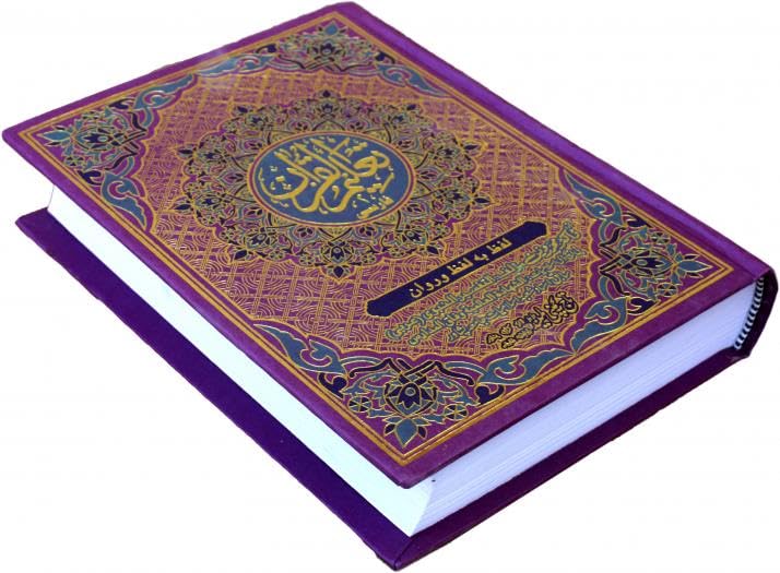 Taleem Ul Quran(Farsi) Word By Word Persian Translation of the Holy Quraan BY DR. MUHAMMAD DIN ( R.A)