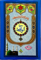 Surah Al-Rahman, Muzammil, Al-Mulk & Al-Waqi'ah with Arabic and Urdu Translation A5 size