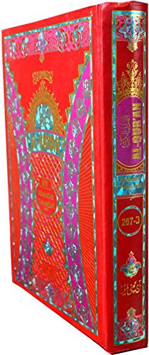 The Holy Qur'an Arabic Text With English Translation by Abdullah Yusuf Ali (Al-Quran)