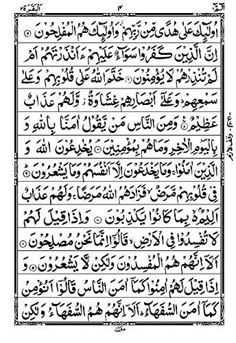 Holy Quran Large Mushaf 13 Lines Big Koran Premium Quality Hardback Gift